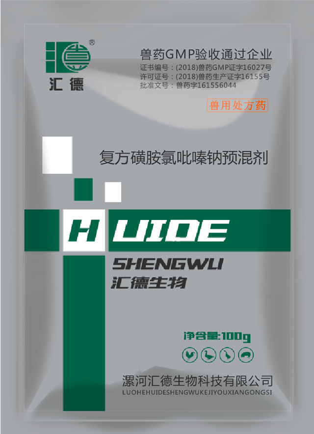 午夜免费啪电影在线4484复方磺胺氯吡嗪钠预混剂